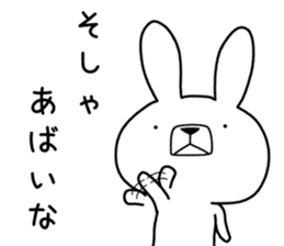 Dialect rabbit [hida] sticker #9829717