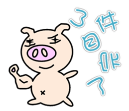 Pig Stamp for work sticker #9830202