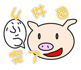 Pig Stamp for work sticker #9830203