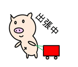 Pig Stamp for work sticker #9830231