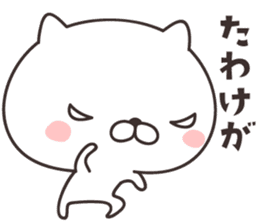 cute cat -GIFU- sticker #9831069
