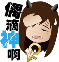 Single cell sister(Chinese) sticker #9831217