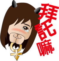 Single cell sister(Chinese) sticker #9831220