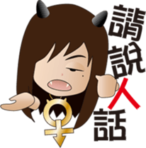 Single cell sister(Chinese) sticker #9831235