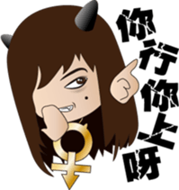 Single cell sister(Chinese) sticker #9831236