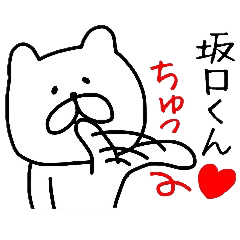 Easy-to-use Sakaguchi Sticker