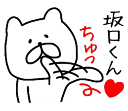 Easy-to-use Sakaguchi Sticker sticker #9831960