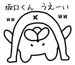 Easy-to-use Sakaguchi Sticker sticker #9831962