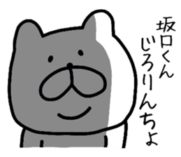 Easy-to-use Sakaguchi Sticker sticker #9831963