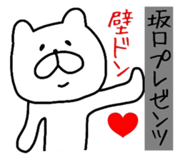 Easy-to-use Sakaguchi Sticker sticker #9831964