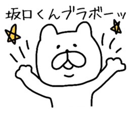 Easy-to-use Sakaguchi Sticker sticker #9831965