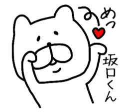 Easy-to-use Sakaguchi Sticker sticker #9831966