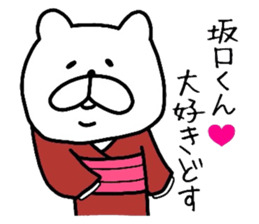 Easy-to-use Sakaguchi Sticker sticker #9831967