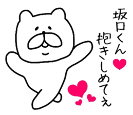 Easy-to-use Sakaguchi Sticker sticker #9831970