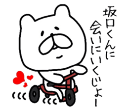 Easy-to-use Sakaguchi Sticker sticker #9831971