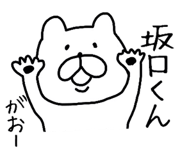 Easy-to-use Sakaguchi Sticker sticker #9831972