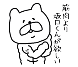 Easy-to-use Sakaguchi Sticker sticker #9831973