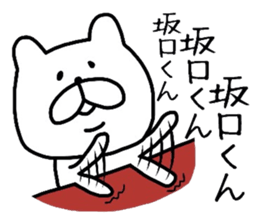 Easy-to-use Sakaguchi Sticker sticker #9831974