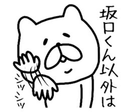 Easy-to-use Sakaguchi Sticker sticker #9831976