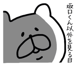 Easy-to-use Sakaguchi Sticker sticker #9831977