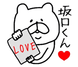 Easy-to-use Sakaguchi Sticker sticker #9831981