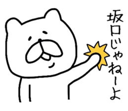 Easy-to-use Sakaguchi Sticker sticker #9831982