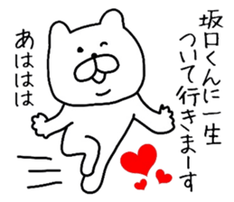 Easy-to-use Sakaguchi Sticker sticker #9831983