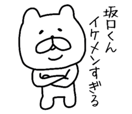 Easy-to-use Sakaguchi Sticker sticker #9831984