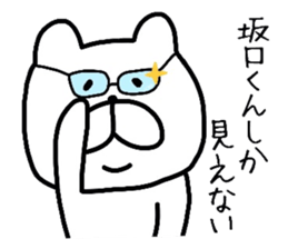 Easy-to-use Sakaguchi Sticker sticker #9831985