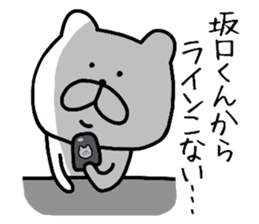 Easy-to-use Sakaguchi Sticker sticker #9831986