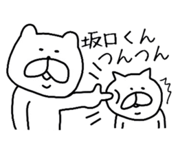 Easy-to-use Sakaguchi Sticker sticker #9831987