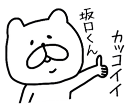 Easy-to-use Sakaguchi Sticker sticker #9831990