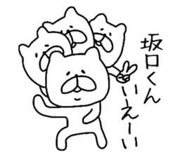 Easy-to-use Sakaguchi Sticker sticker #9831993