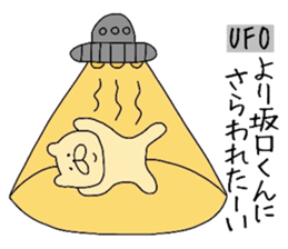 Easy-to-use Sakaguchi Sticker sticker #9831996