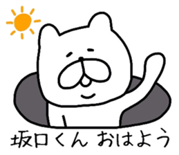 Easy-to-use Sakaguchi Sticker sticker #9831998