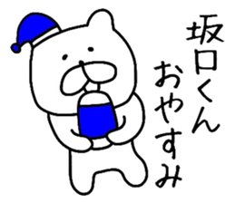 Easy-to-use Sakaguchi Sticker sticker #9831999