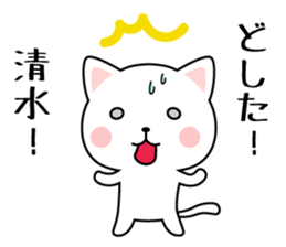 Sticker for "Shimizu". sticker #9832335