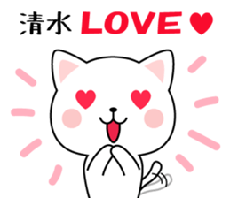 Sticker for "Shimizu". sticker #9832336