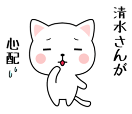 Sticker for "Shimizu". sticker #9832340