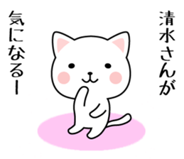 Sticker for "Shimizu". sticker #9832351