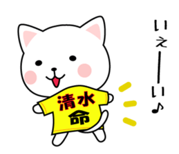 Sticker for "Shimizu". sticker #9832357