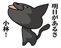 Sticker for Kobayashi sticker #9833178