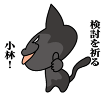 Sticker for Kobayashi sticker #9833193