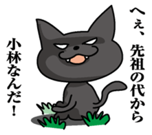 Sticker for Kobayashi sticker #9833196