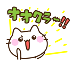 Name sticker Ookura-kun sticker #9833558