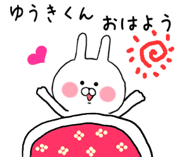 Yuuki-kun love Sticker sticker #9833880
