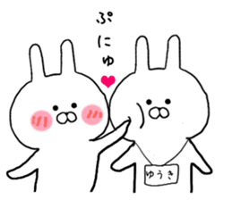 Yuuki-kun love Sticker sticker #9833881
