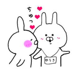 Yuuki-kun love Sticker sticker #9833882