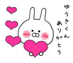 Yuuki-kun love Sticker sticker #9833883