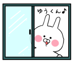 Yuuki-kun love Sticker sticker #9833885